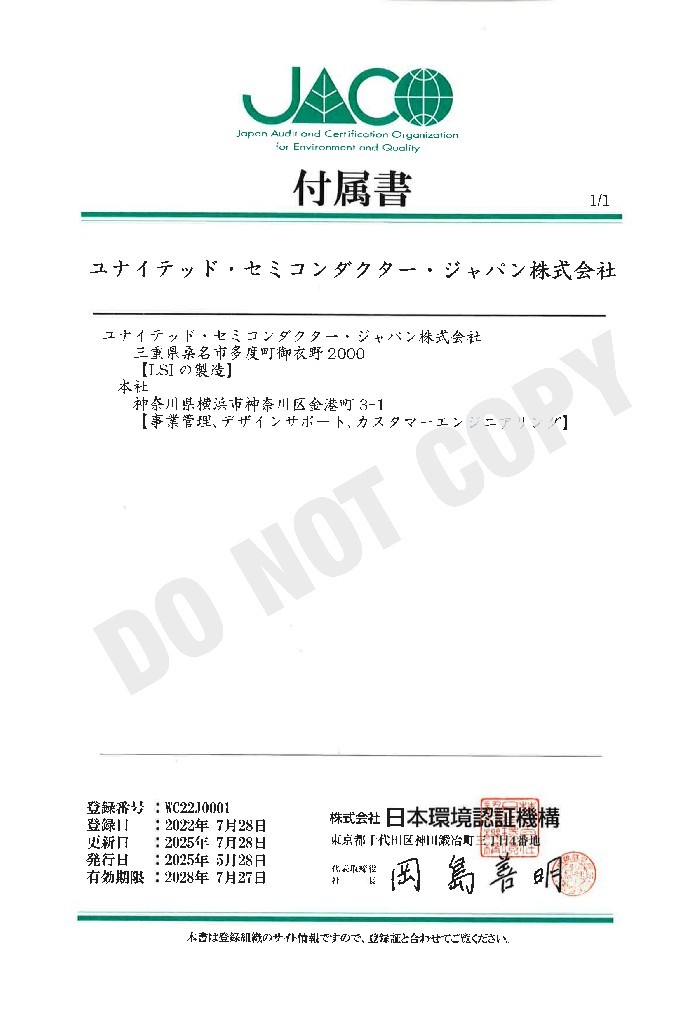 ISO 45001：労働安全衛生マネジメントシステム　付属書